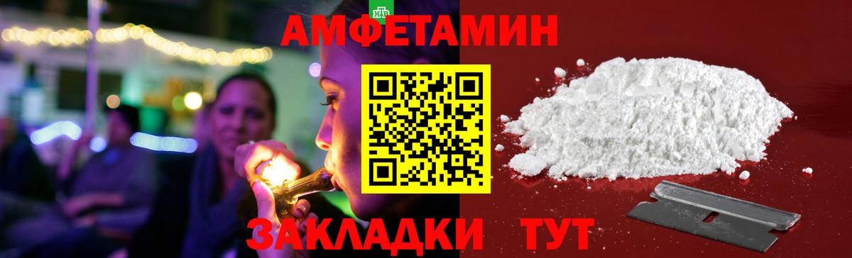 Амфетамин  АМФЕТАМИН VHQ  Вход с VPN  Амфетамин  Великий Устюг 