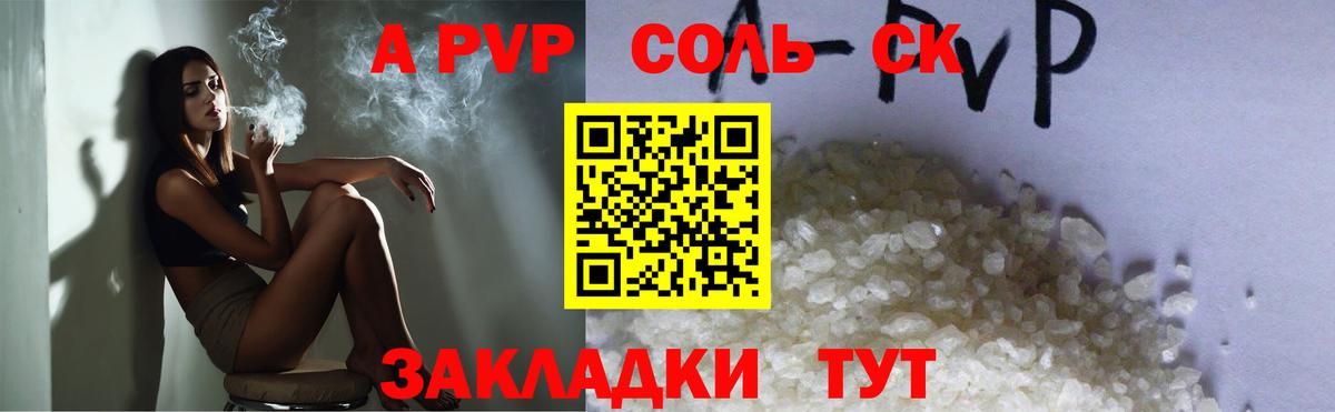 Alpha-PVP СК КРИС  Alpha-PVP VHQ  Alpha PVP  Великий Устюг  Вход с VPN 