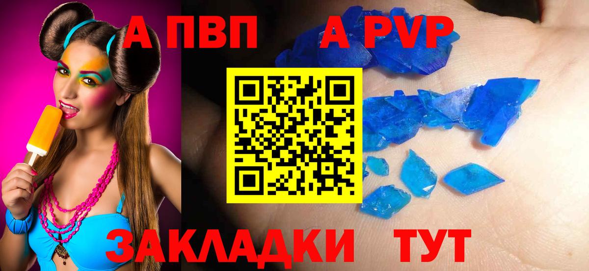 А ПВП мука Великий Устюг