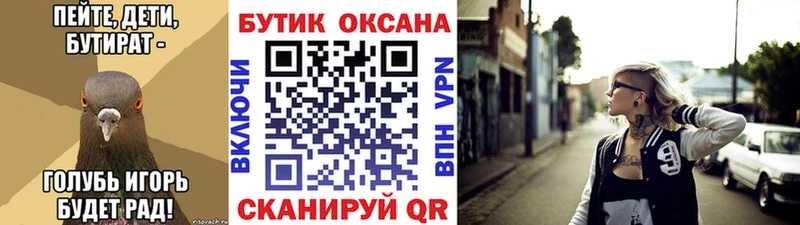 Бутират BDO Великий Устюг