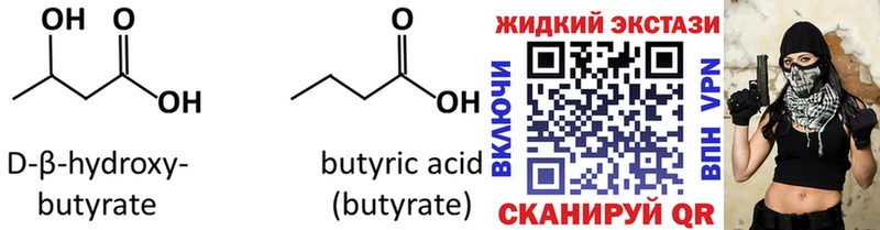 ОМГ ОМГ tor  Великий Устюг  БУТИРАТ 99% 