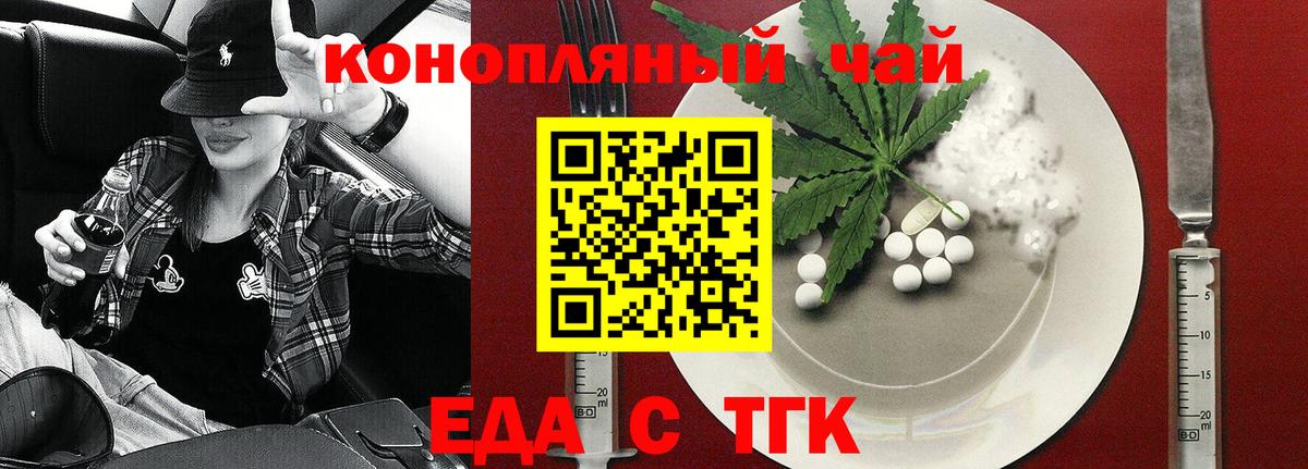 Печенье с ТГК конопля  Вход с VPN  Великий Устюг 