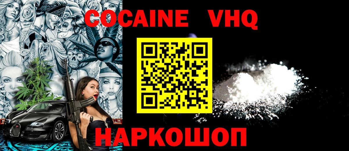 Кокаин Колумбийский Великий Устюг