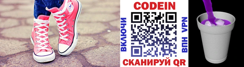 Кодеин напиток Lean (лин)  кракен рабочий сайт  Великий Устюг 