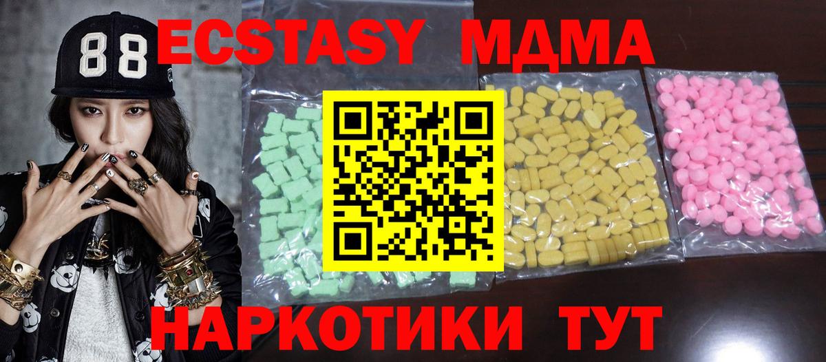 цены наркотик  Вход с VPN  Экстази 250 мг  Экстази  Великий Устюг  Ecstasy 99% 