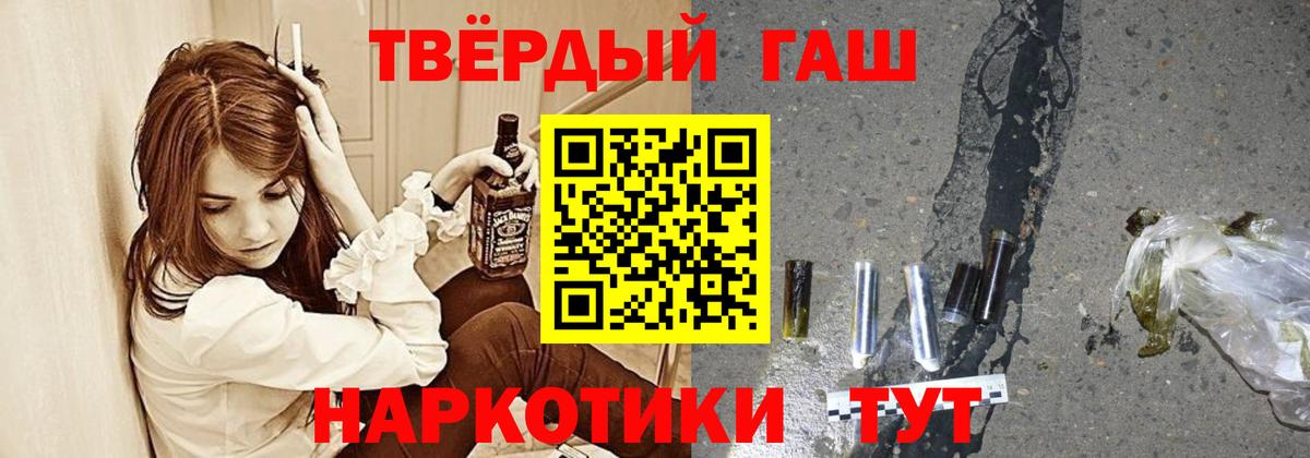 ГАШ  ГАШ 40% ТГК  Великий Устюг  Вход с VPN  ГАШИШ Ice-O-Lator 
