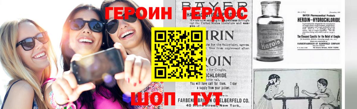 Героин  Вход с VPN  Великий Устюг  Героин хмурый 