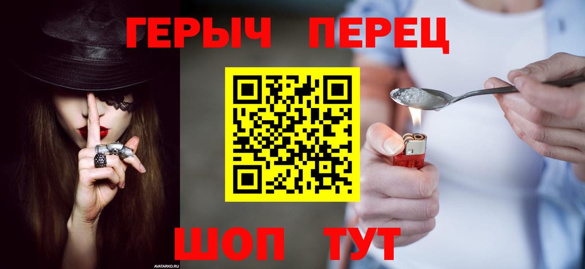 ГЕРОИН герыч Великий Устюг