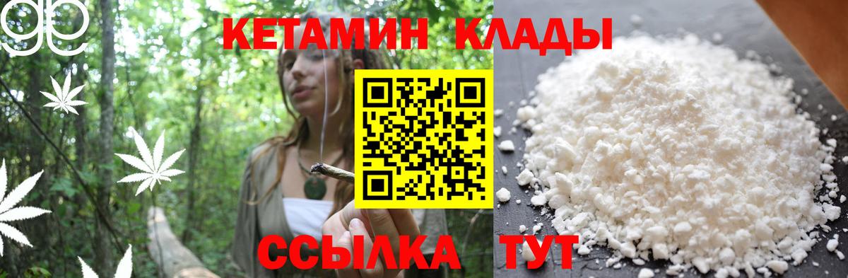 КЕТАМИН VHQ  КЕТАМИН VHQ  Вход с VPN  Великий Устюг 