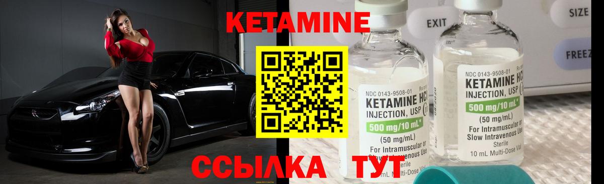 Кетамин ketamine Великий Устюг