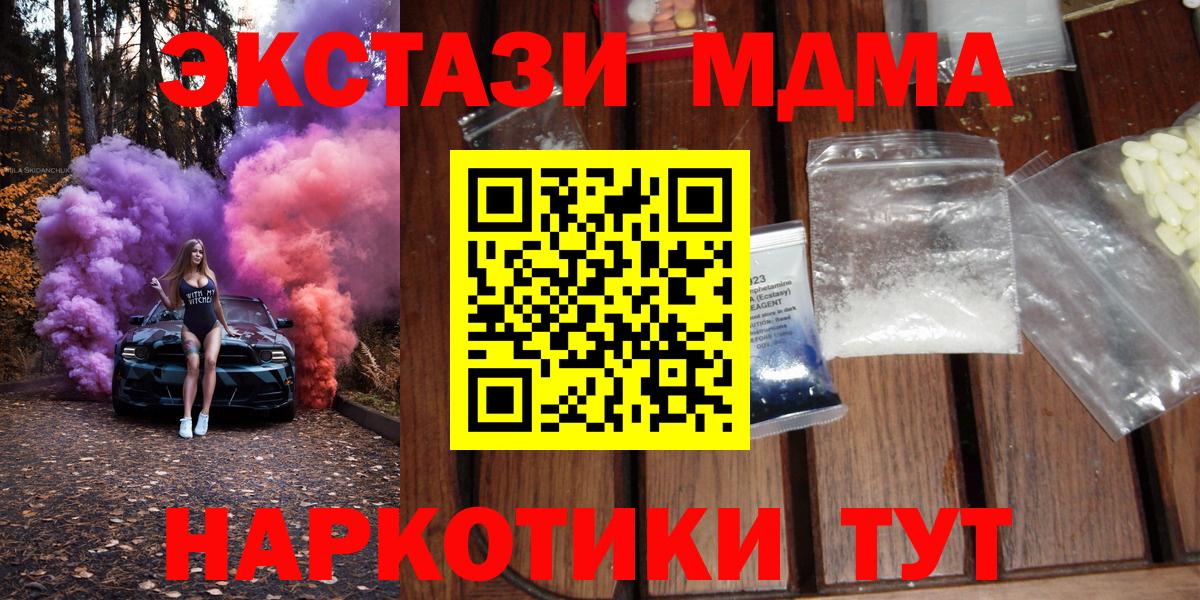 Великий Устюг  МДМА crystal  МДМА VHQ  Вход с VPN 