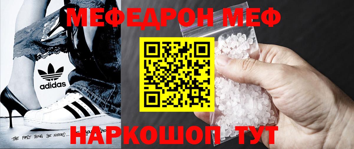 Меф мяу мяу кристаллы Великий Устюг