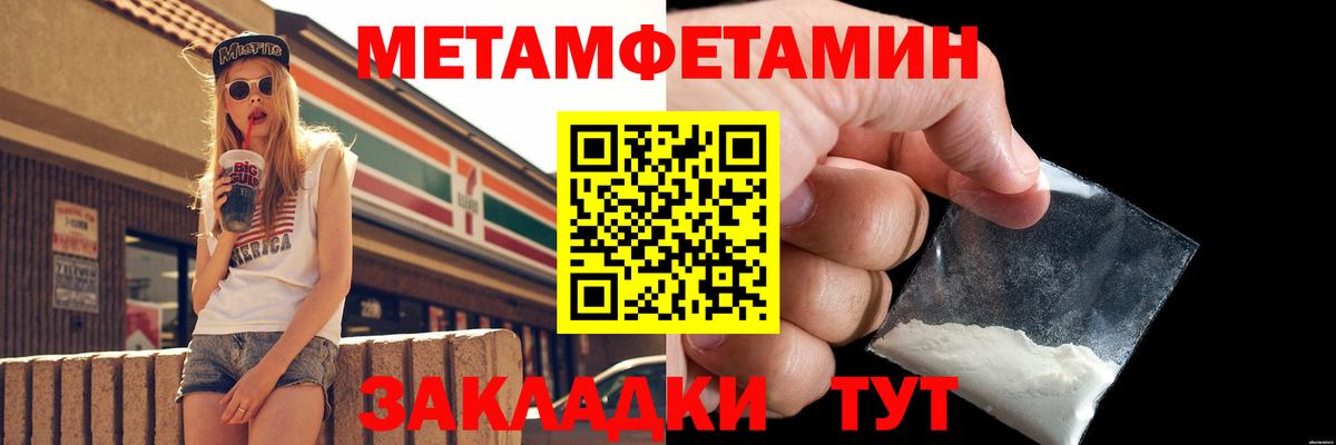 Метамфетамин кристалл Великий Устюг