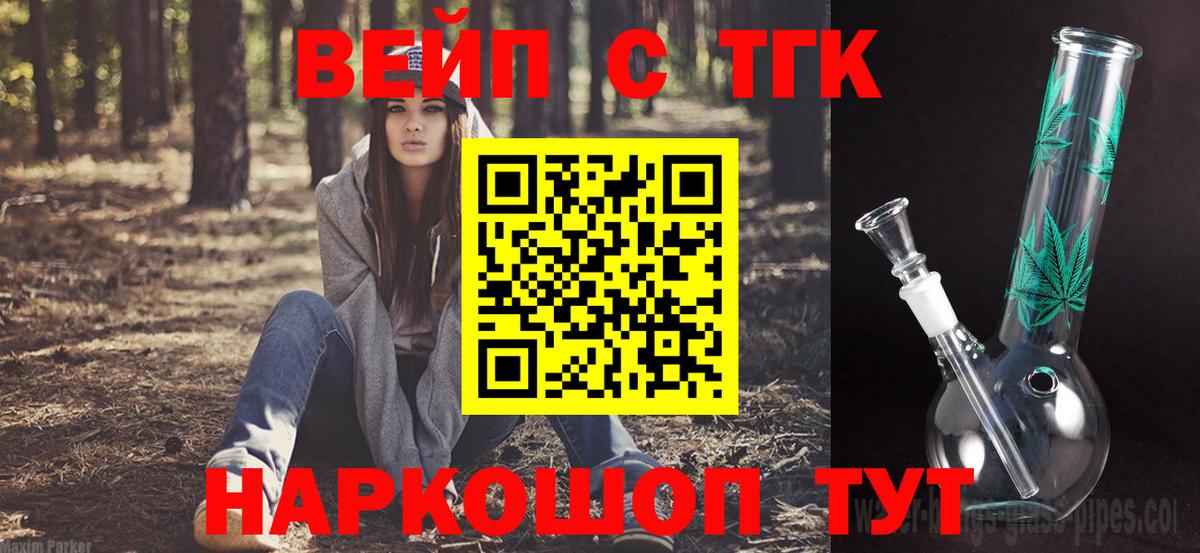 Дистиллят ТГК THC oil Великий Устюг