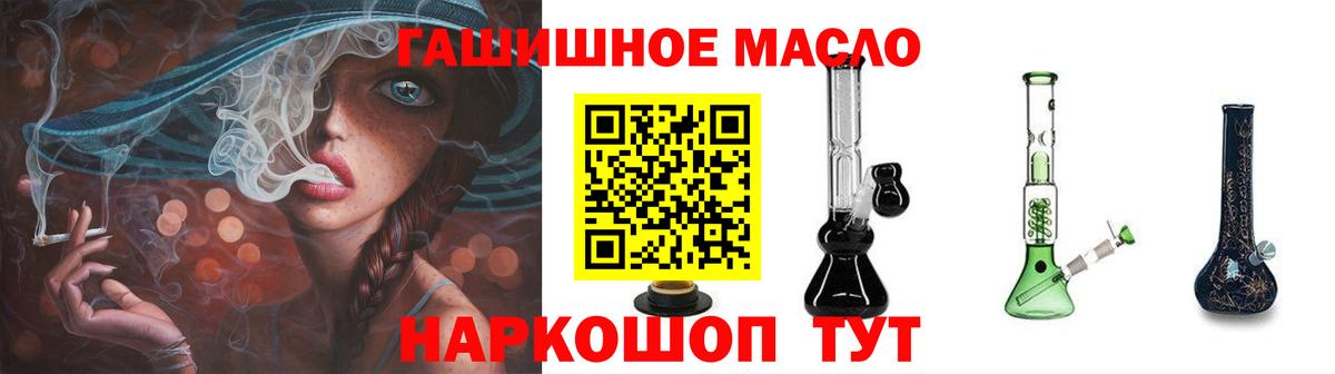 Дистиллят ТГК вейп  Дистиллят ТГК Wax  Вход с VPN  Великий Устюг 